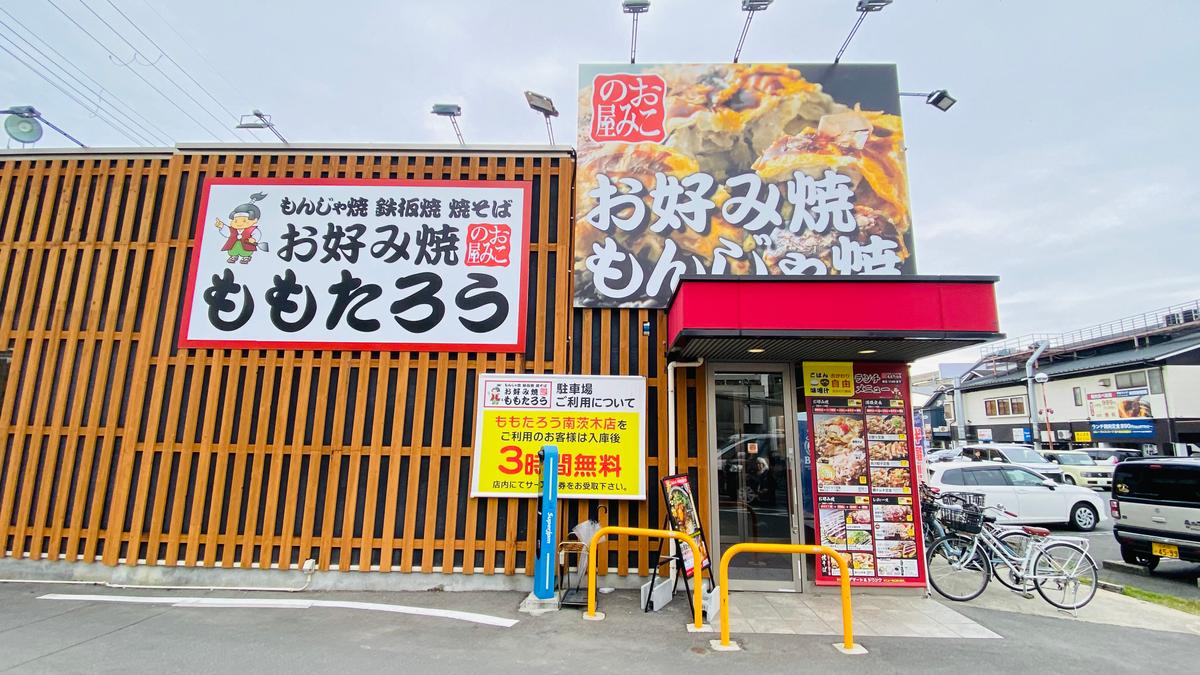 祝!!茨木進出!!