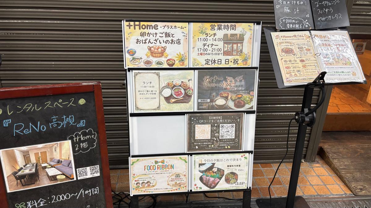 平日ディナーは17:00〜21:00まで！ごはんがなくなると定食の提供がなくなることもあるので早めが