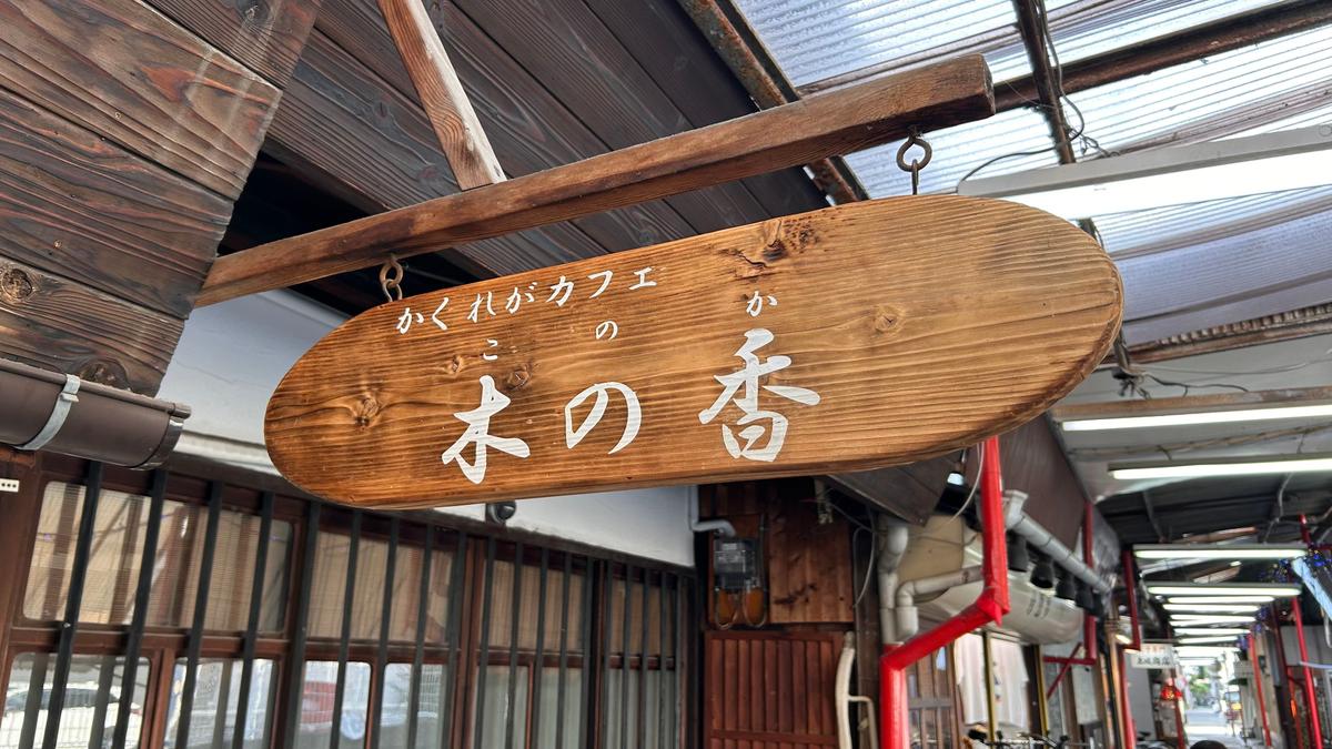 こちらの看板が目印です