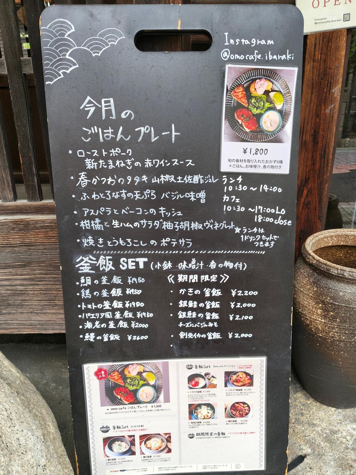 釜飯メニュー…下に続くよ！