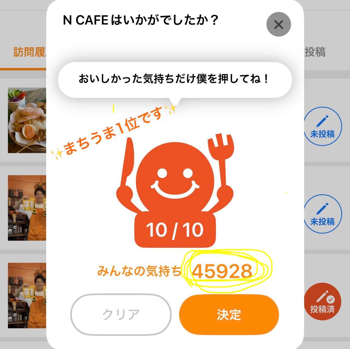 投稿画像