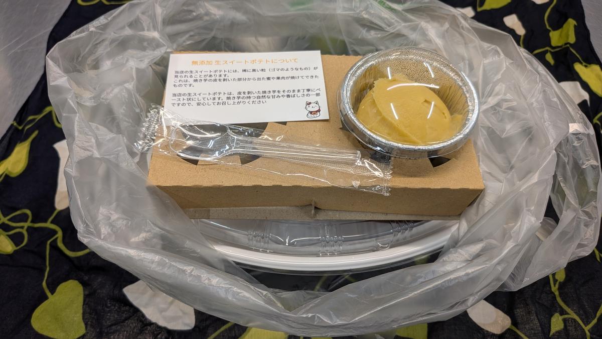 こんな感じで袋（無料）に入れてもらえました！