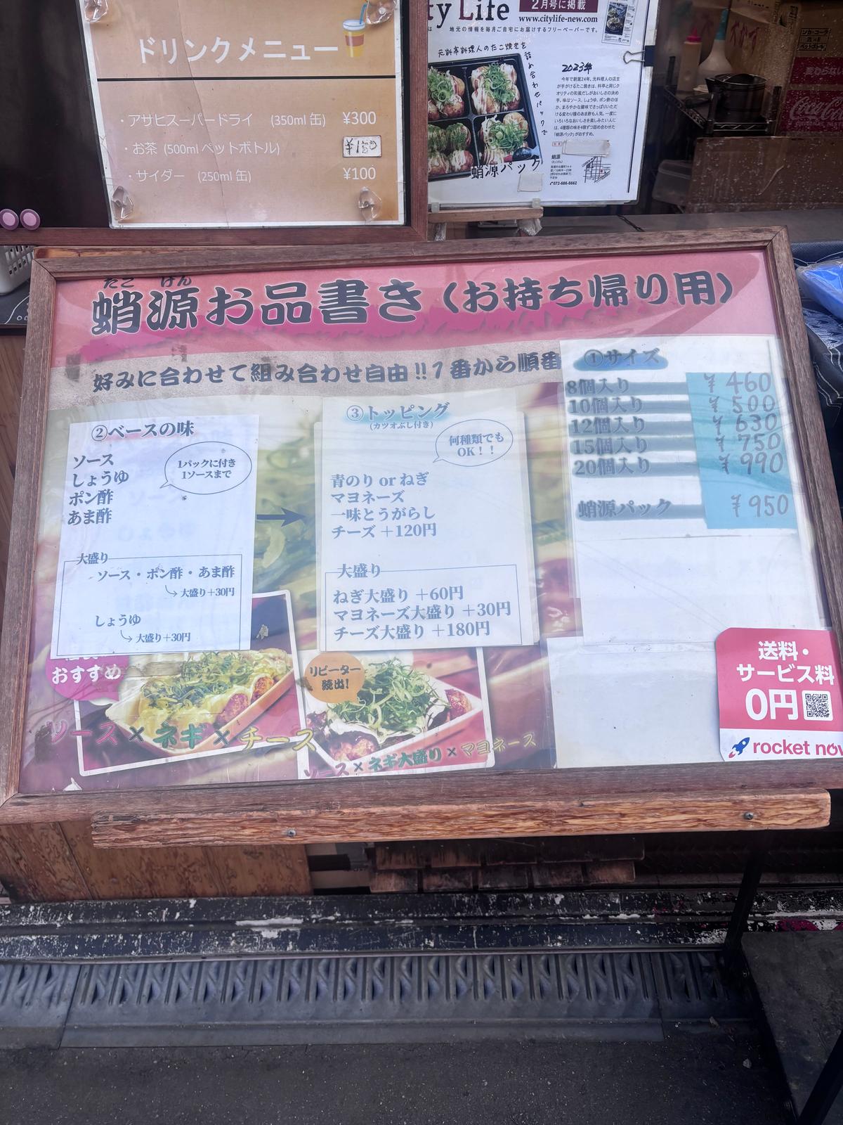 たくさんメニューある〜