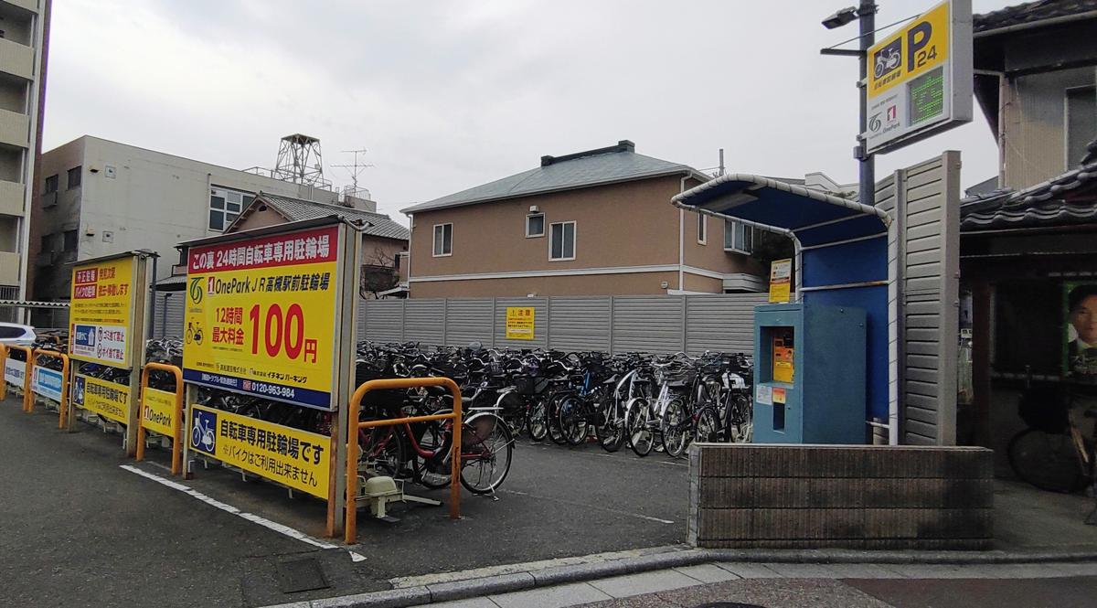 目の前ー！楽々訪店♡