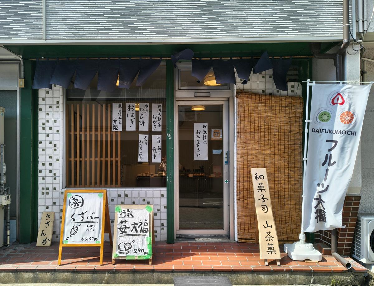 📍阪急富田駅の小さな踏切から真っ直ぐ♡