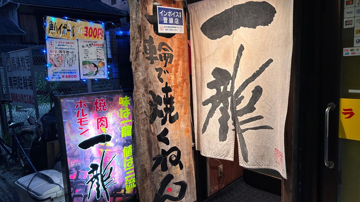 店の目印はこの看板です！