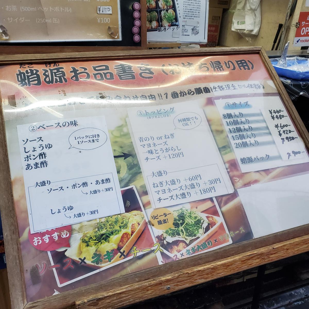 持ち帰り現金の値段