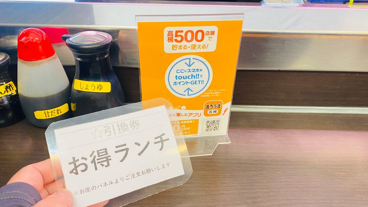 引換券必須