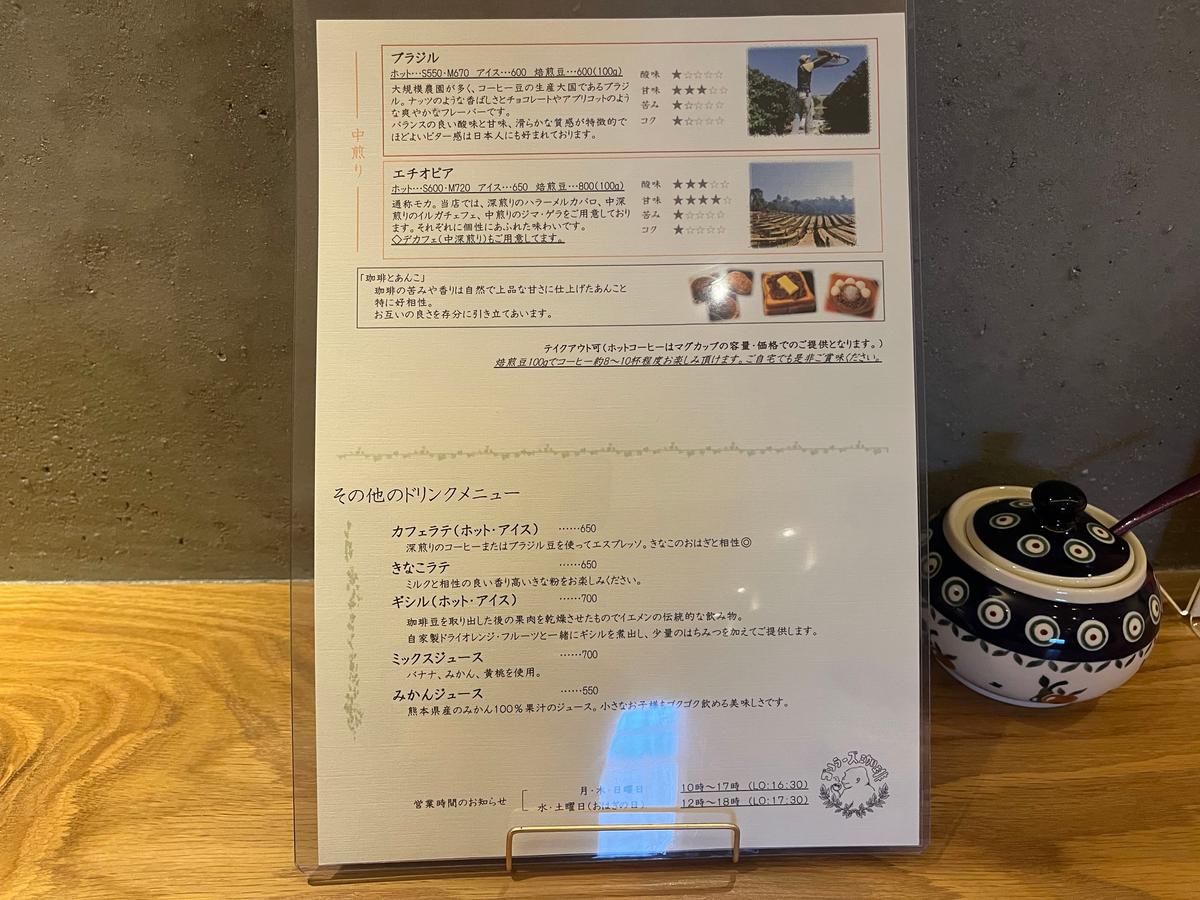メニュー
