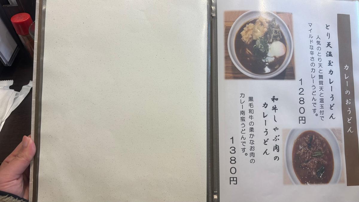 カレーうどんも良さげです！