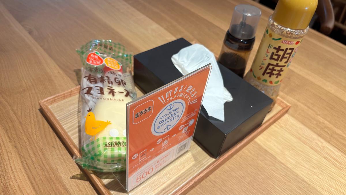 テーブルでポイントもピッ♪