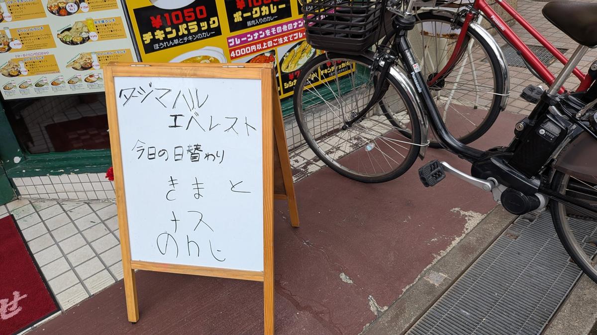 キーマとなすのカレー🍛
