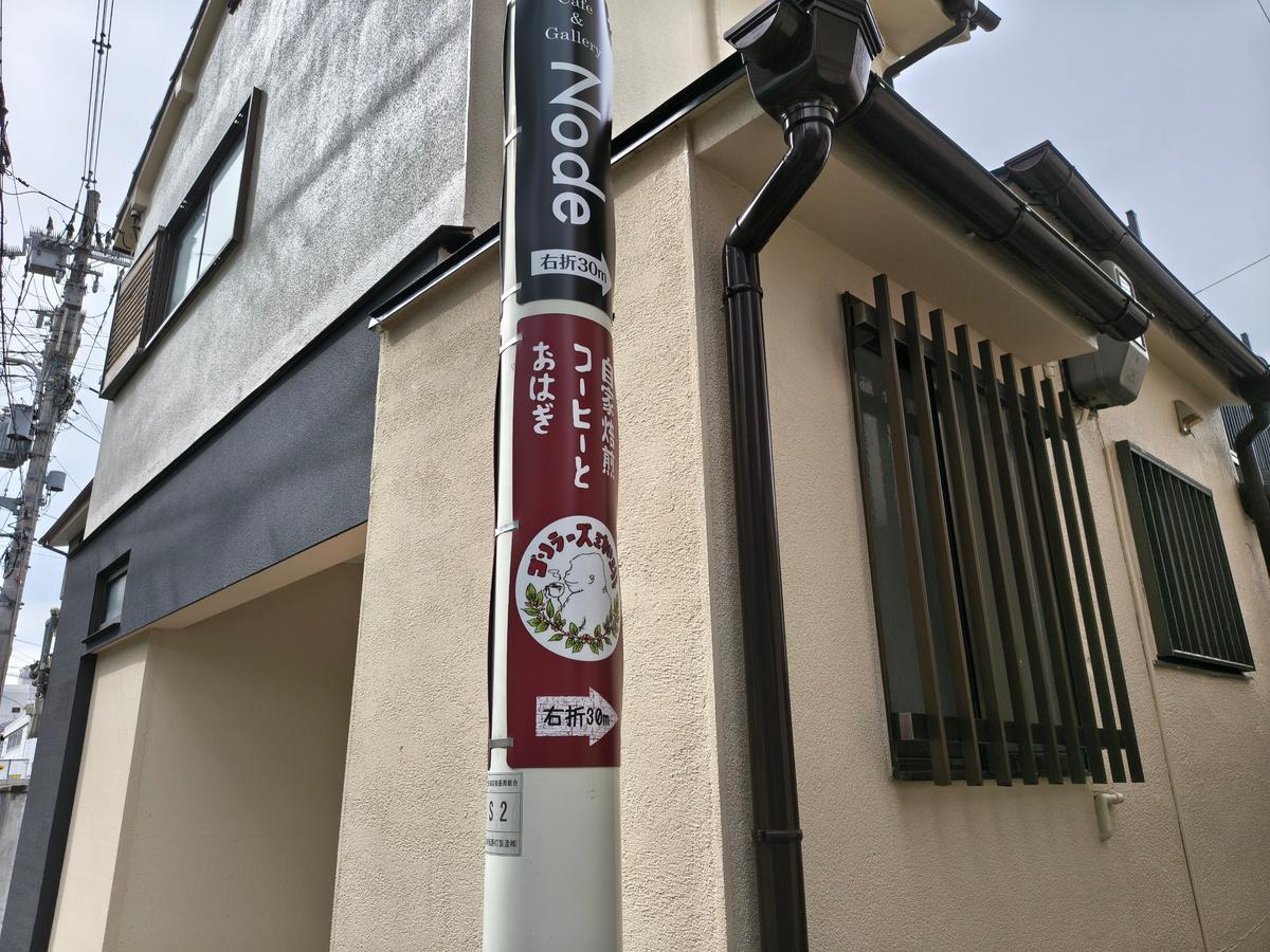 「ぽっぽかすが」さんを左折した先に、目印✨