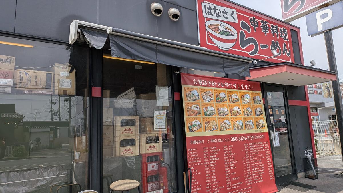 入り口はこんな感じ。駐輪場はお店の左側、駐車場は右側です！