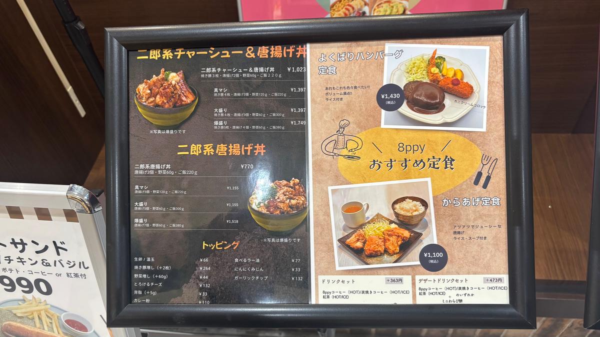 二郎系は男性なら大盛り以上推奨です！