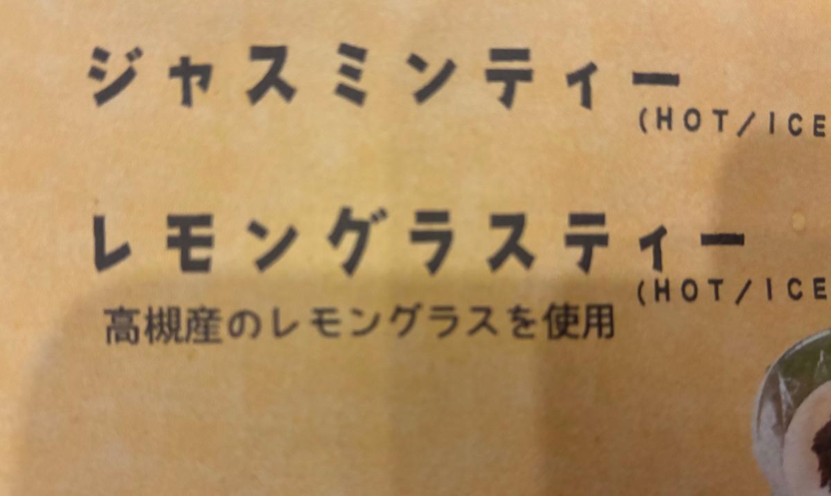 高槻産なのね🍋🌱