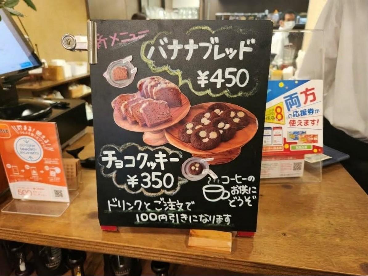 新メニュー。店内のみです。