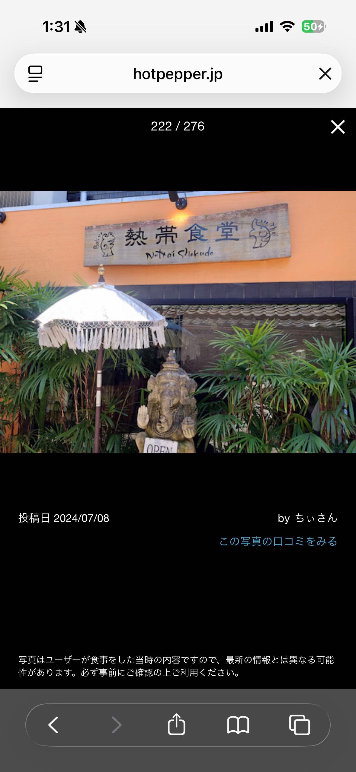 投稿画像