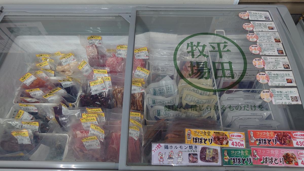 冷凍のものもたっくさん！