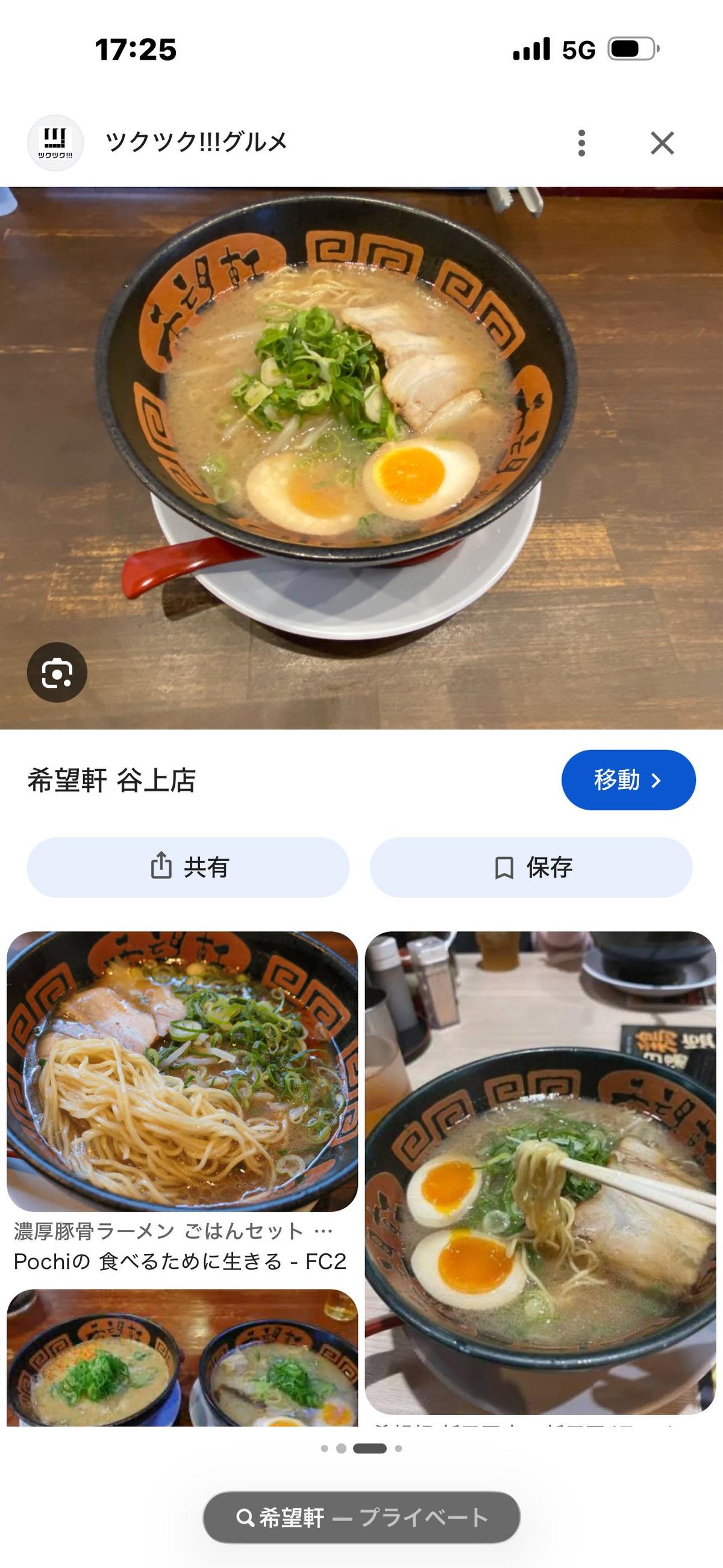 投稿画像