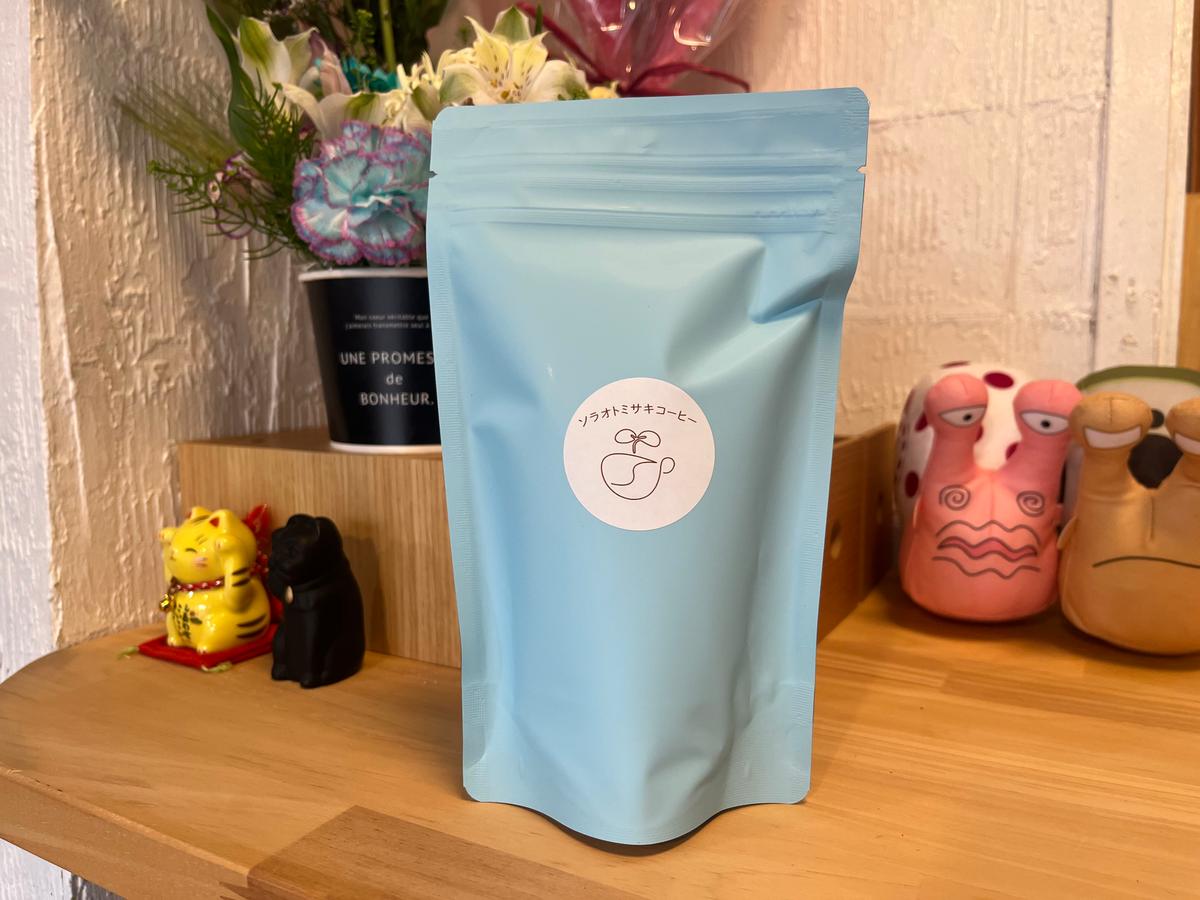 ソラオトミサキコーヒーで購入したコーヒー豆