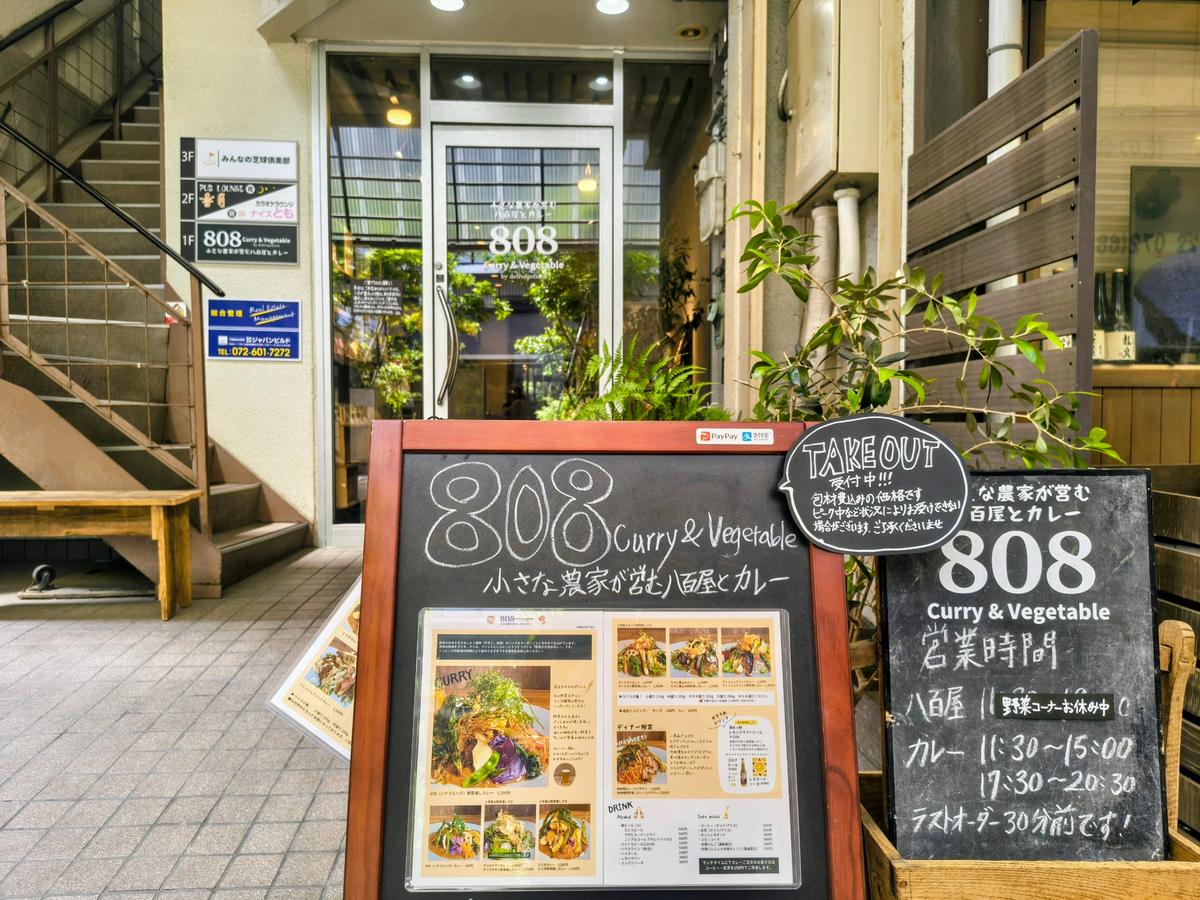 小さな農家が営むカレー屋さん♡