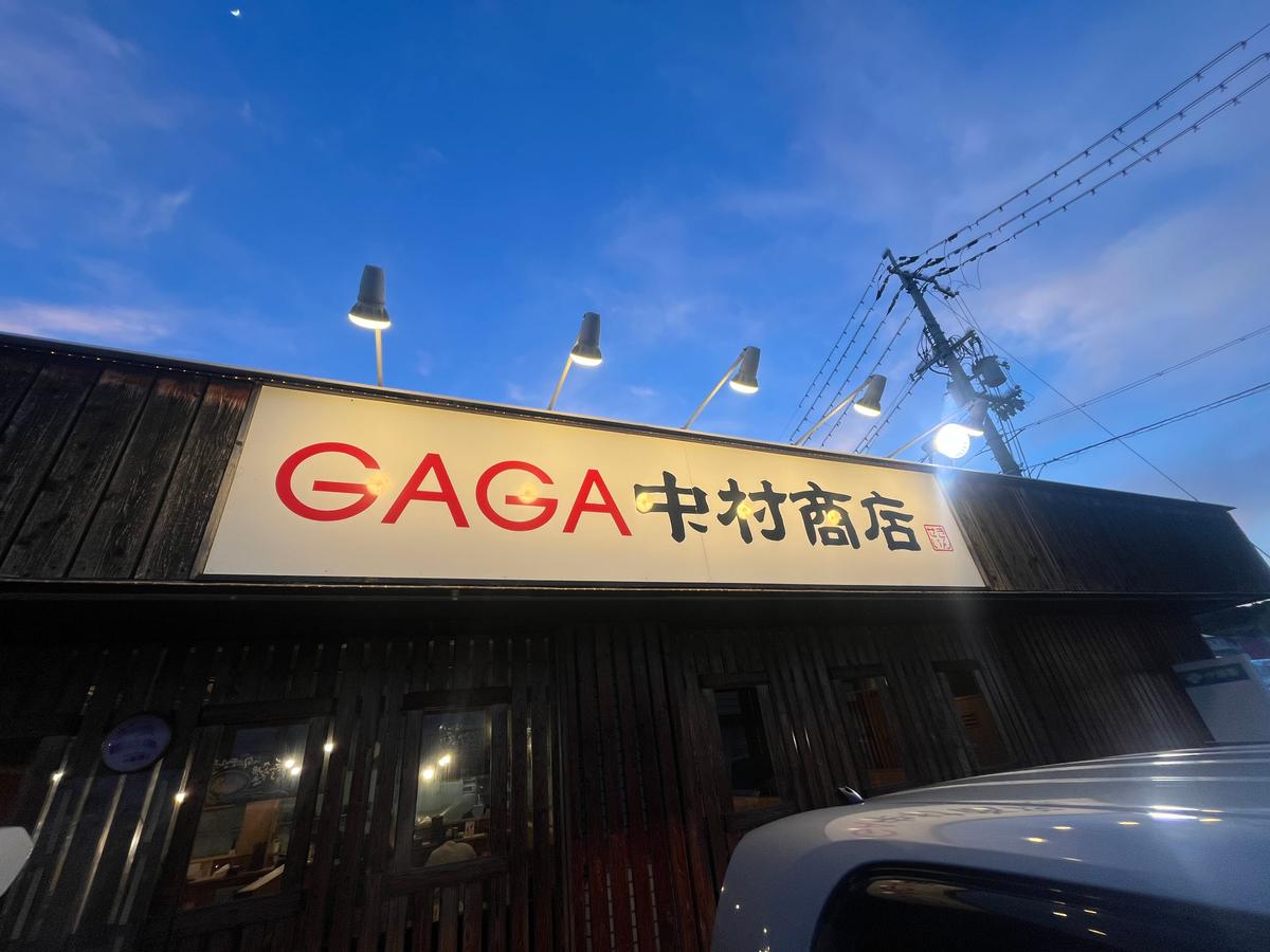 お店の外観