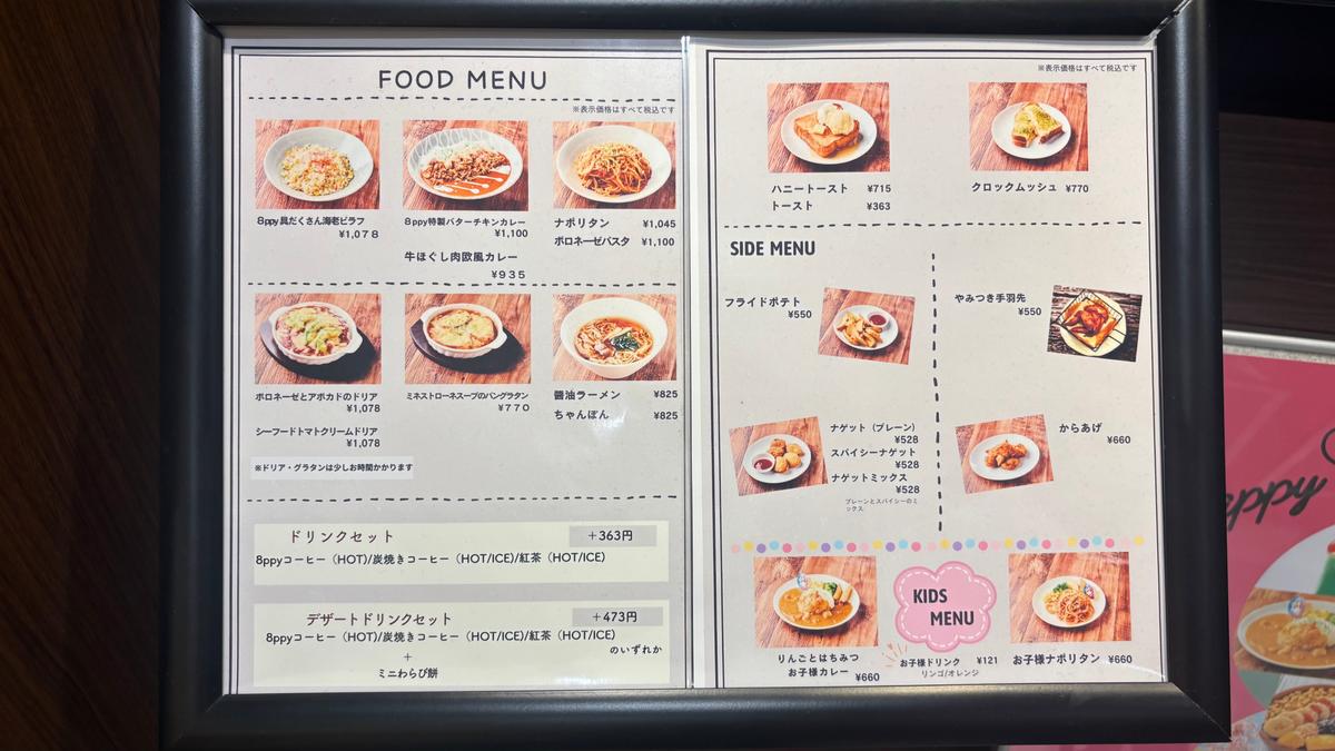 メニューの種類が豊富！
