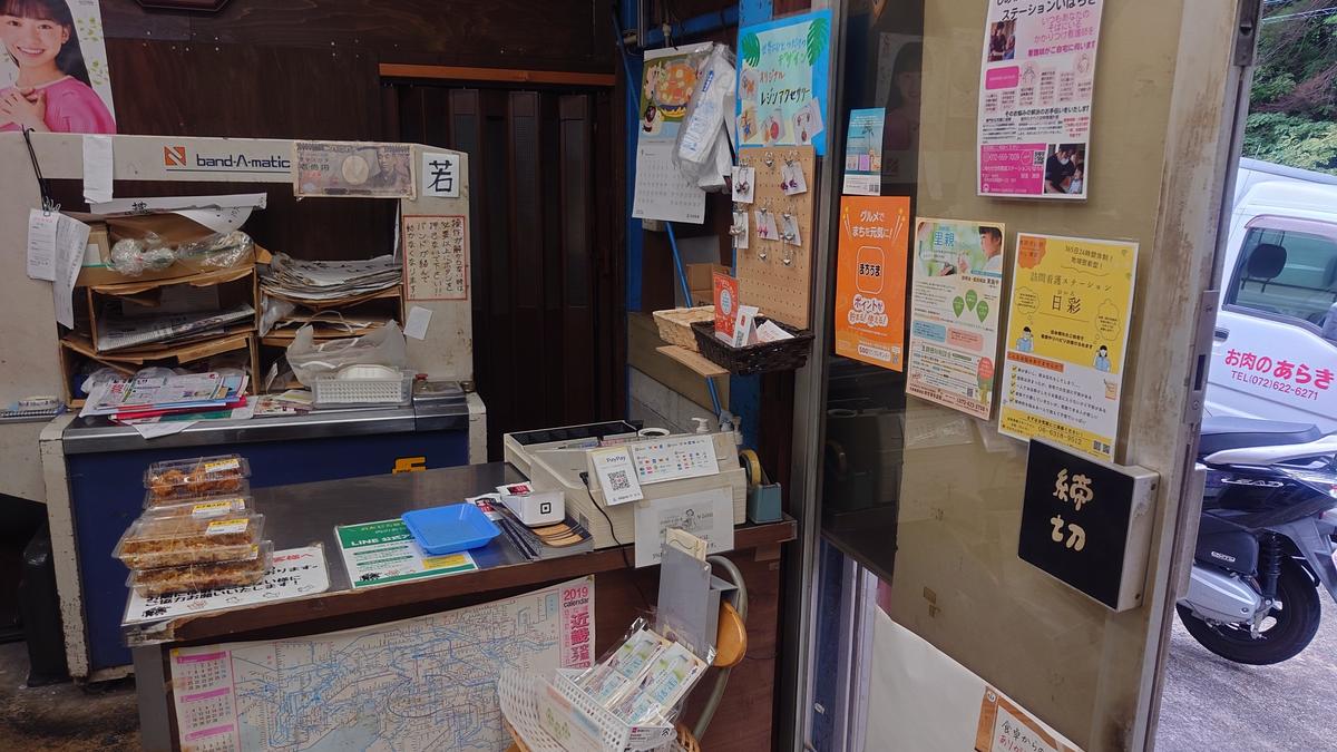 レジ。まちうまも。