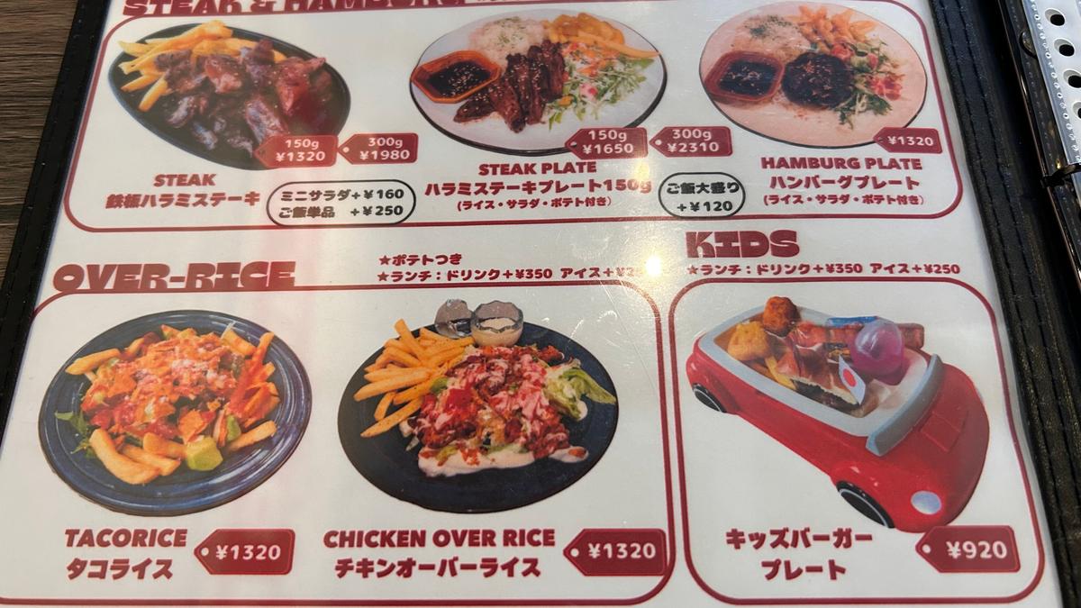 ハンバーガー以外のメニューも豊富です