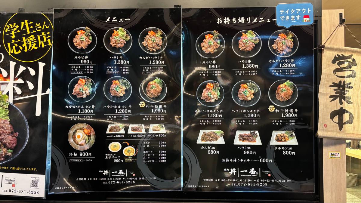 メニューもたくさん！会社帰りにサクッとスタミナつけられます💪
