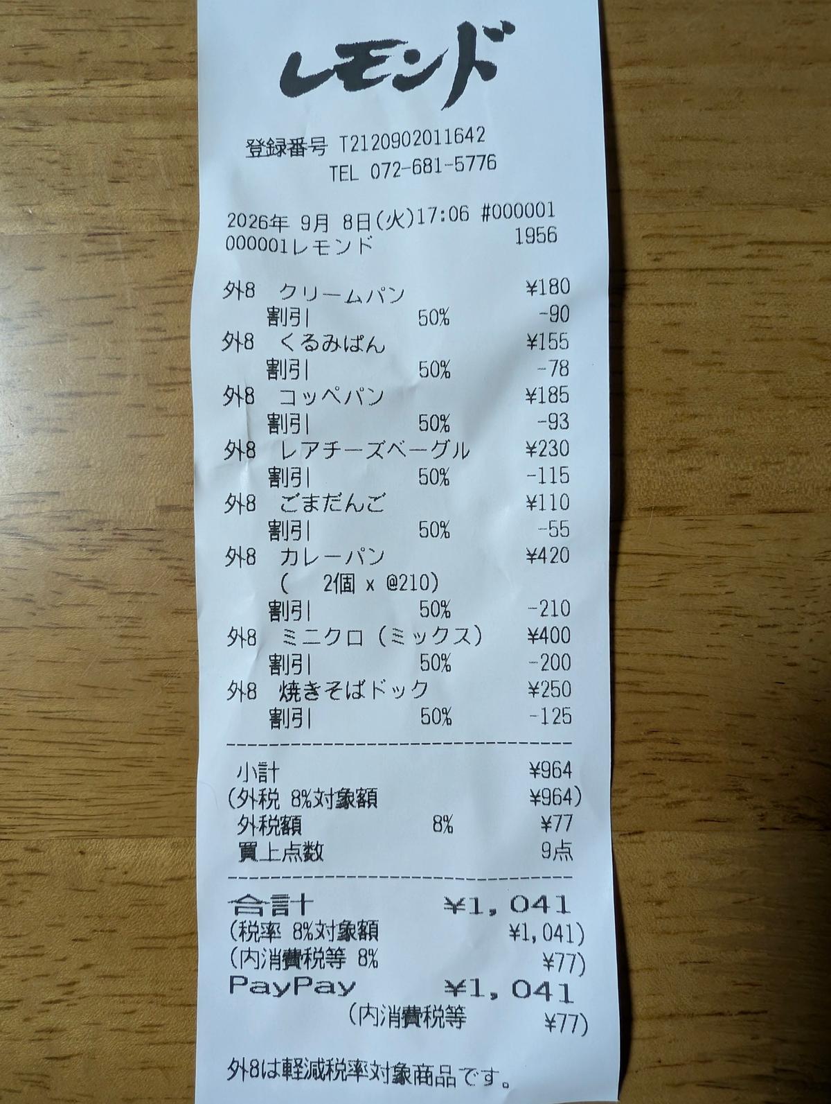 投稿画像