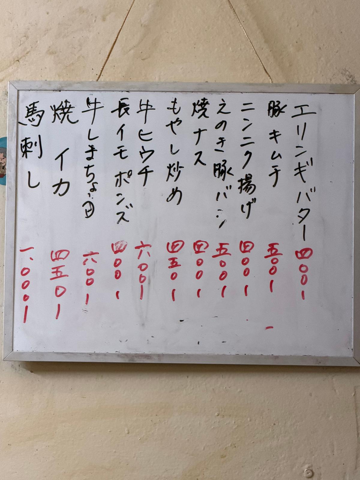 メニュー