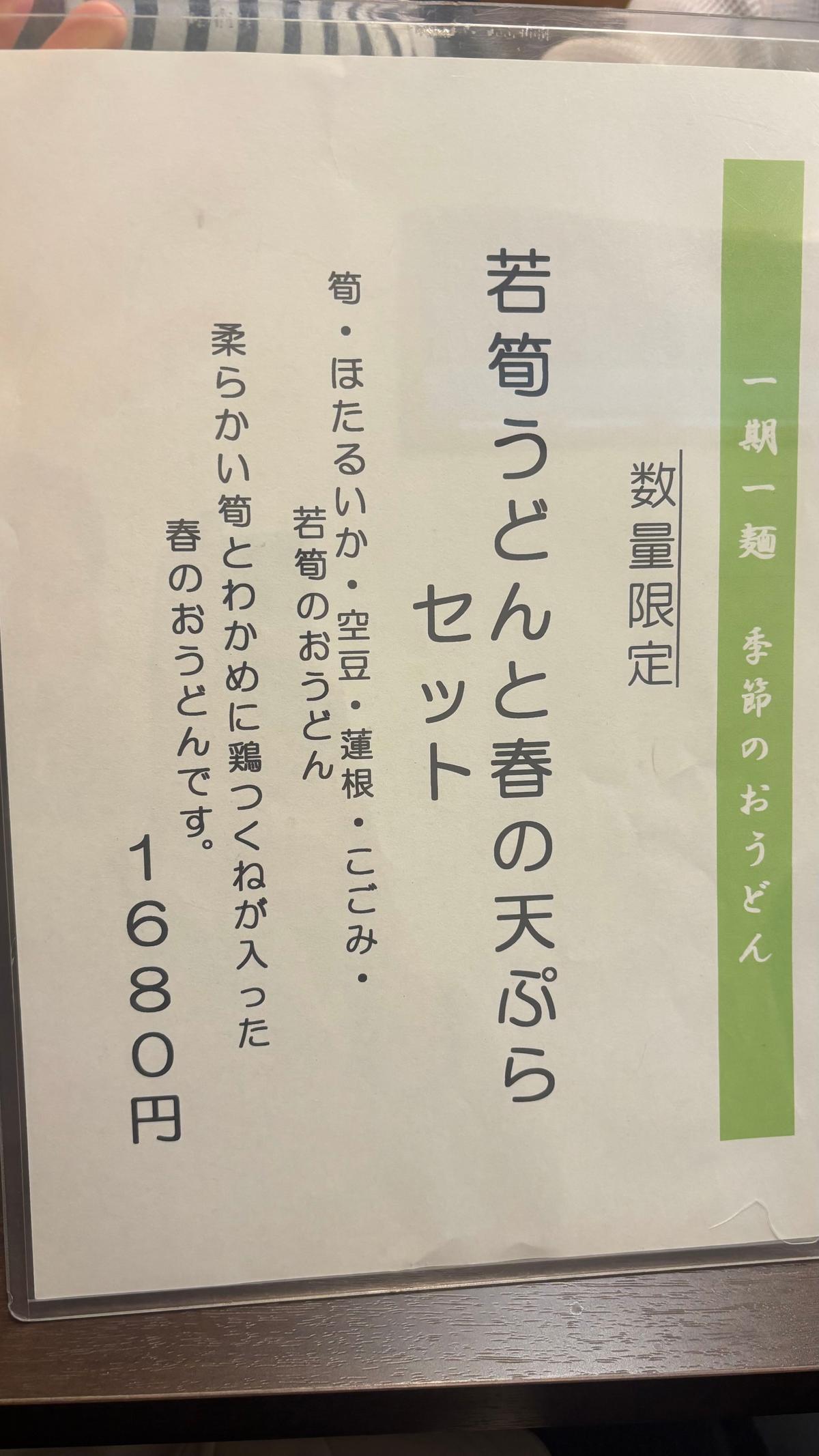 今回はこちらを頼みました🙋‍♀️