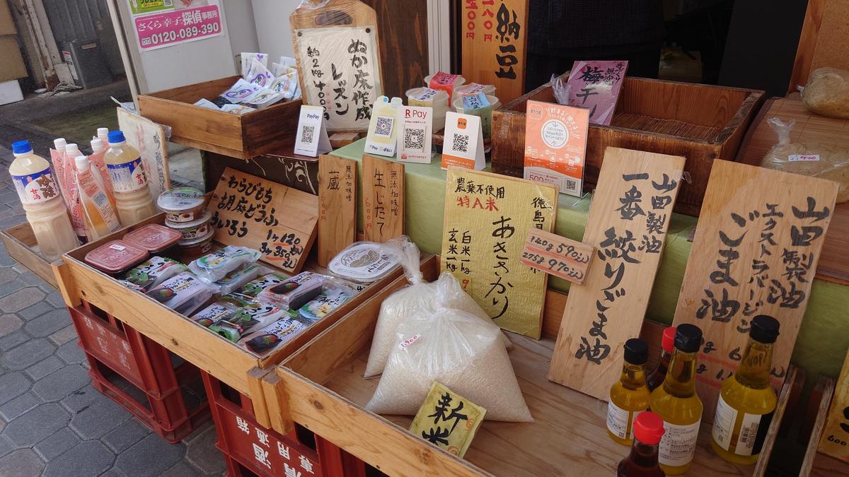 体が喜ぶ食材が沢山。