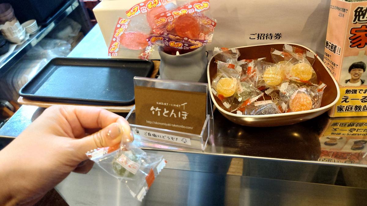 帰りに、飴ちゃん🍬
