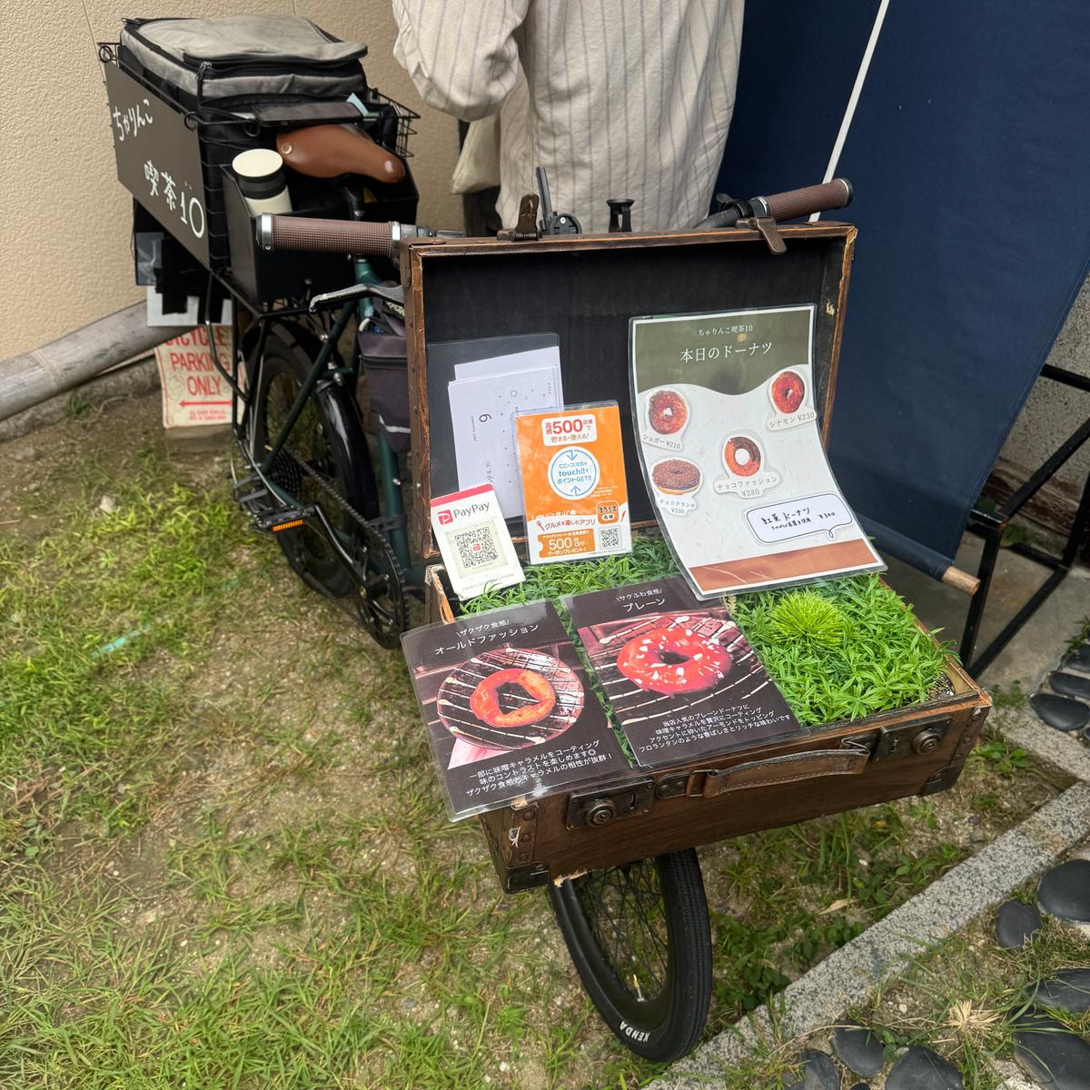 ちゃりんこ🚲