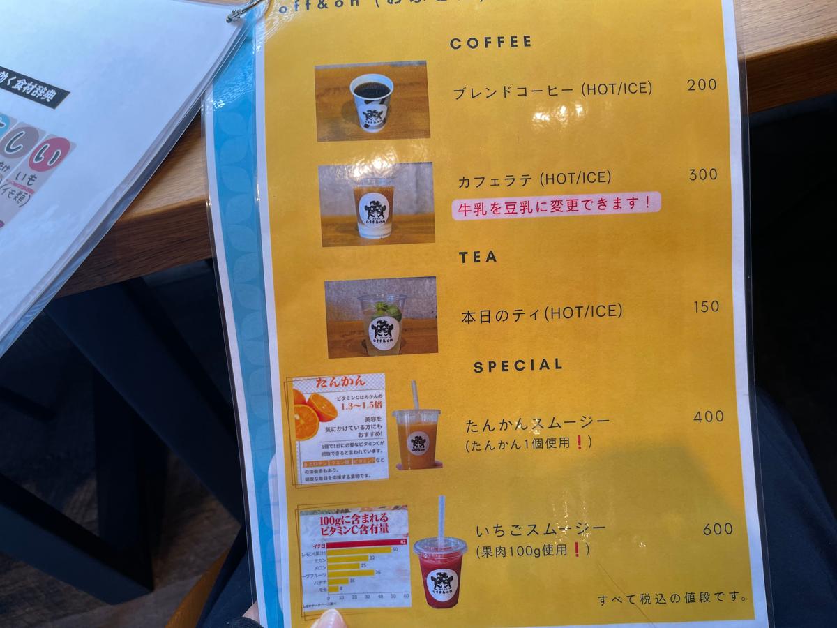 ドリンクメニュー安くてびっくり