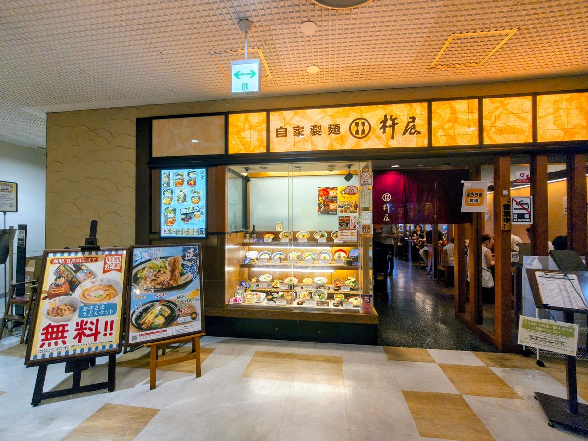 高槻阪急百貨店６階レストラン階の奥にあります！