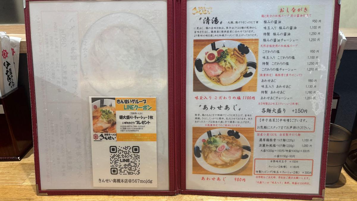 ラーメンは熱々じゃなきゃ！なんて人はこちらも👀