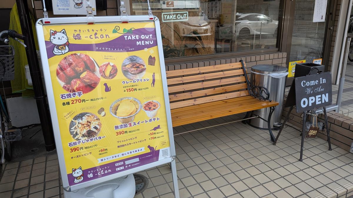 よい季節は、ベンチに座って食べるのもよいですね！