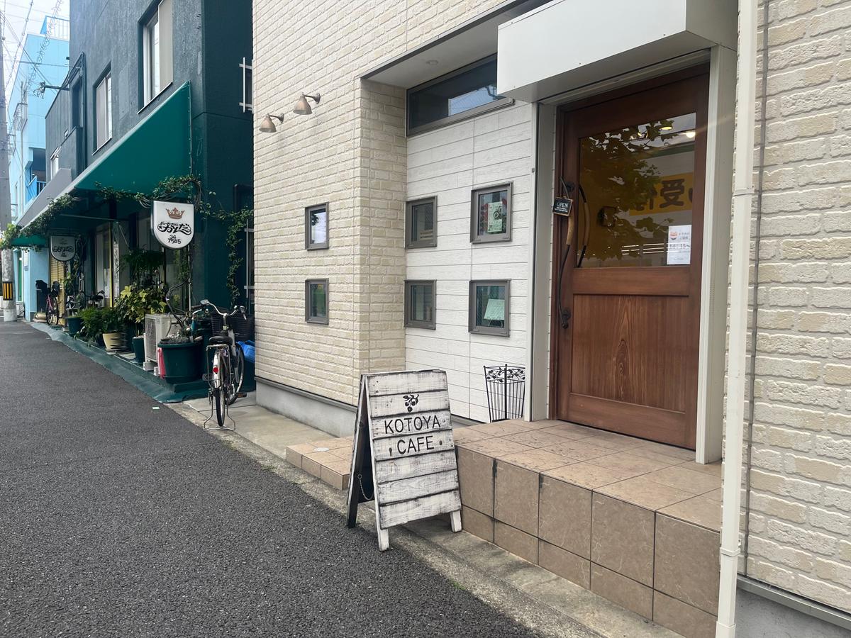 KOTOYA CAFEの外観