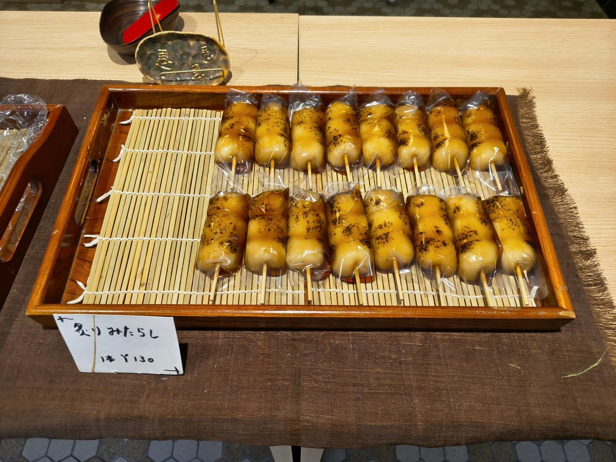 道中にある団子屋さん✨