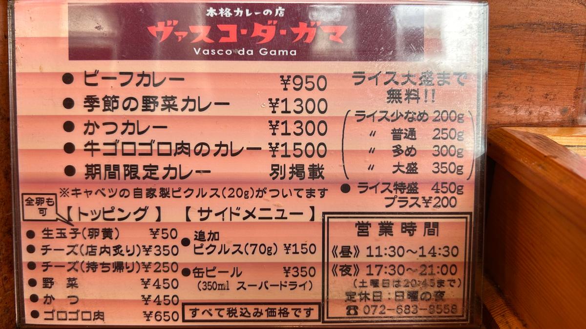 定番メニューはこちら( ^^) _旦~~