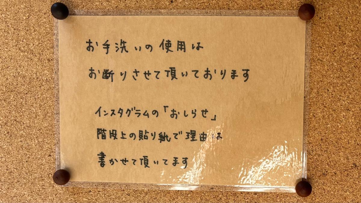 お手洗いは今は使えないので1番近いのはエミルのお手洗いを使うのがおすすめ！