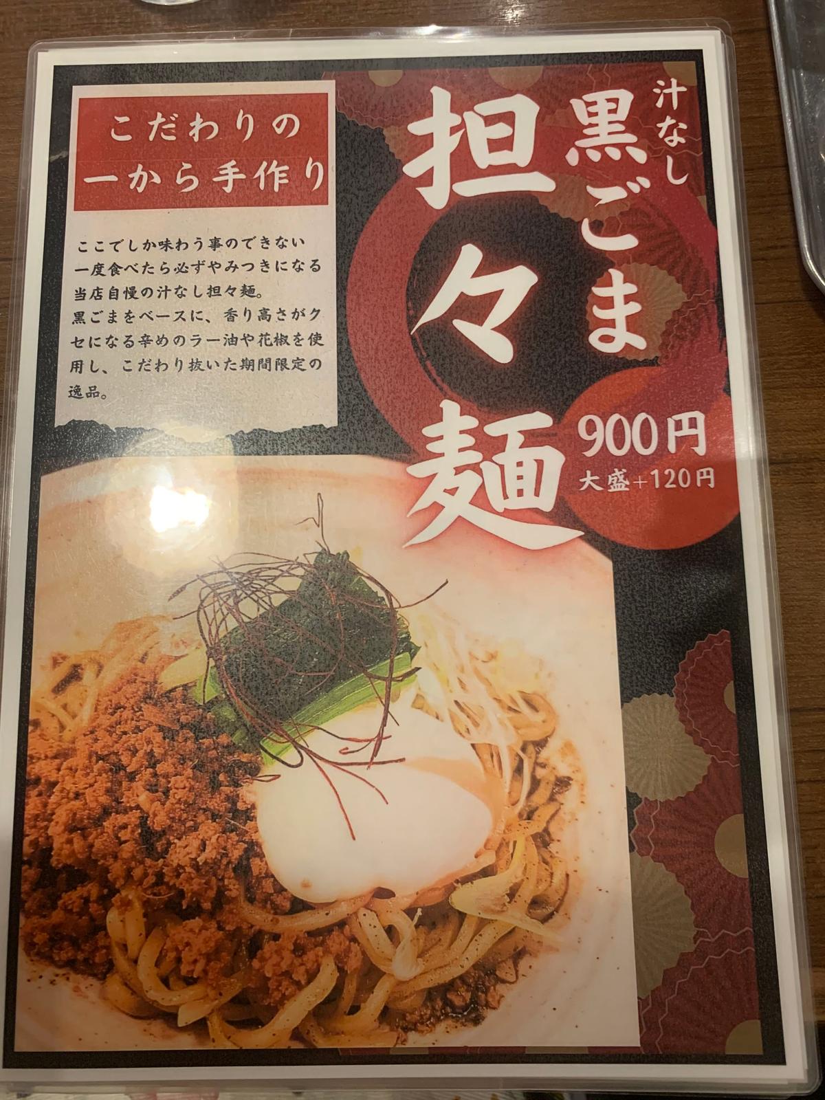 メニューです。