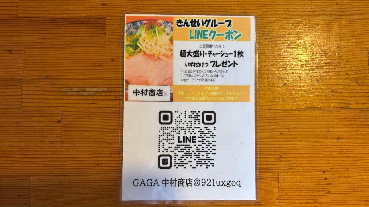 お得なLINEクーポンも！
