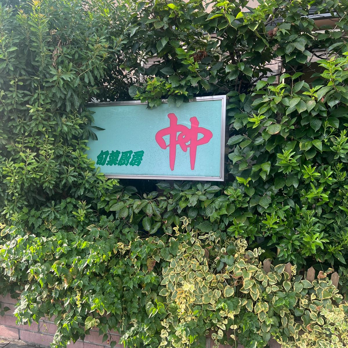 店舗画像