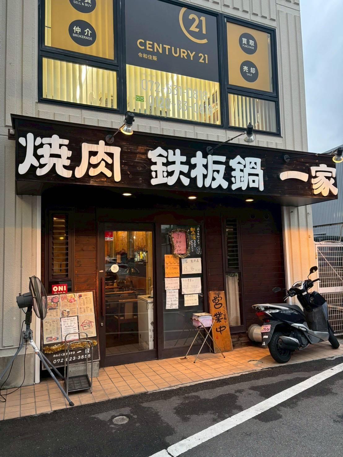 店舗画像