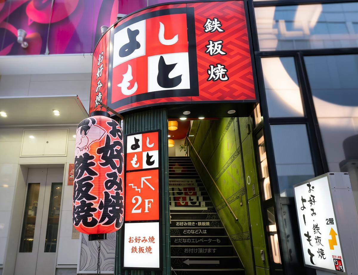 店舗画像